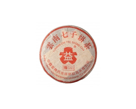 诏安普洱茶大益回收大益茶2004年401批次博字7752熟饼